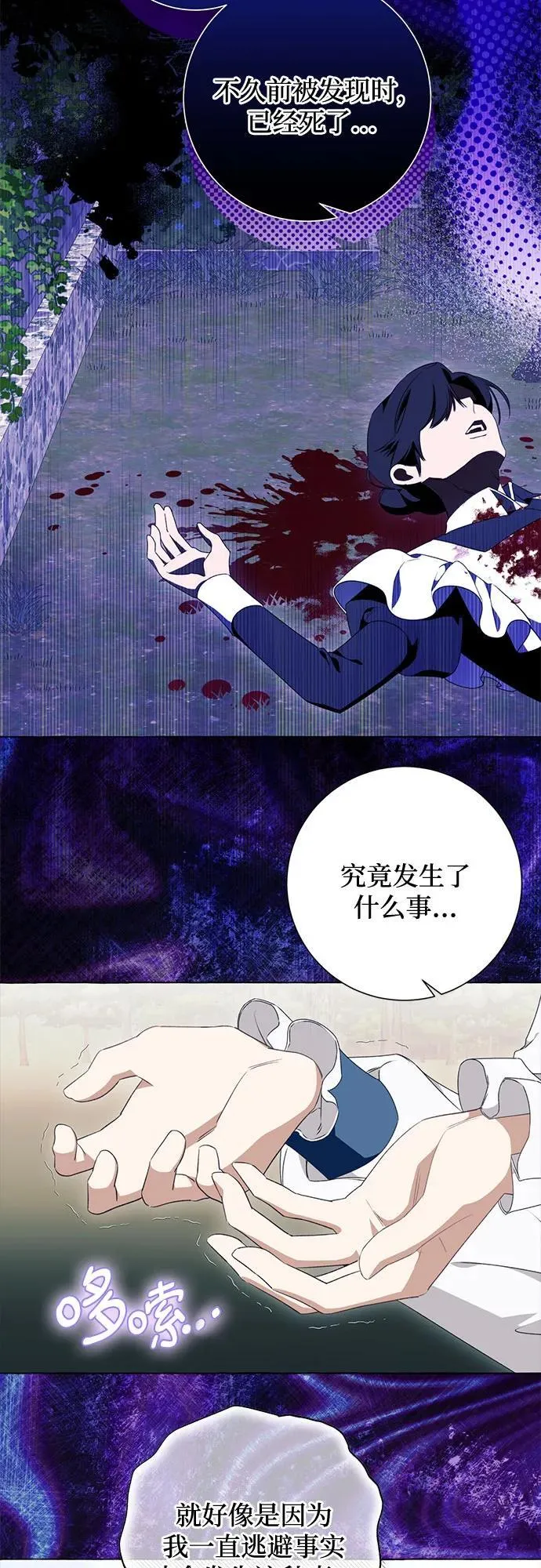 第51话 第27页