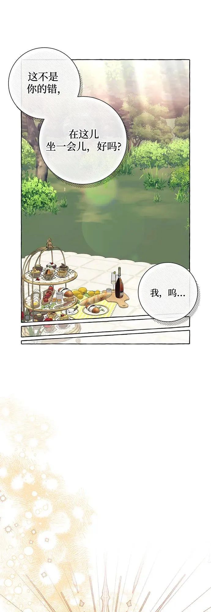 第51话 第29页