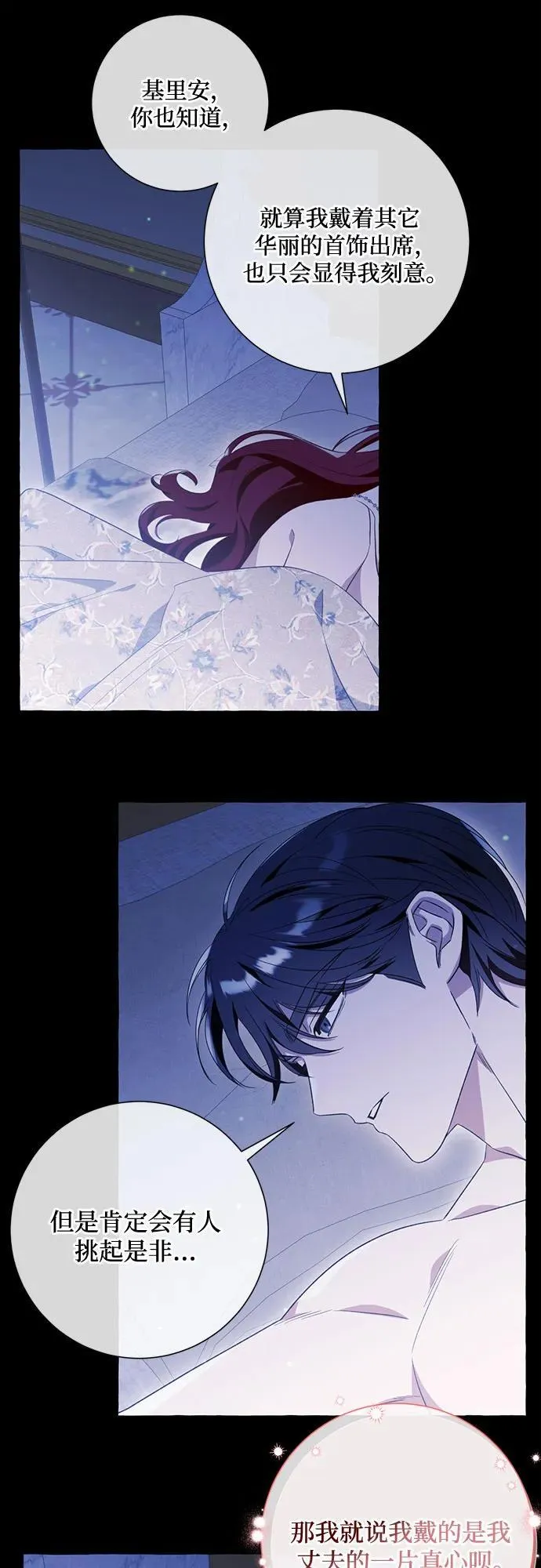 第51话 第33页