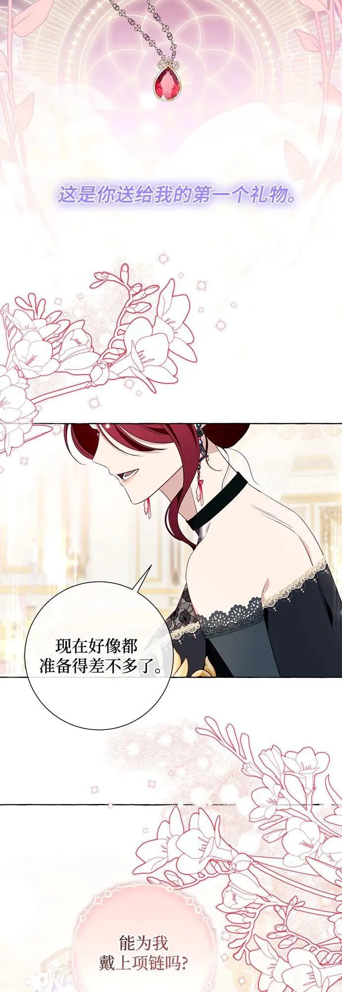 第51话 第35页