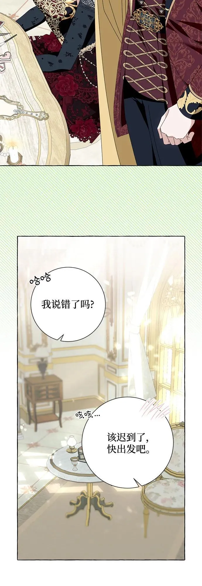 第51话 第42页