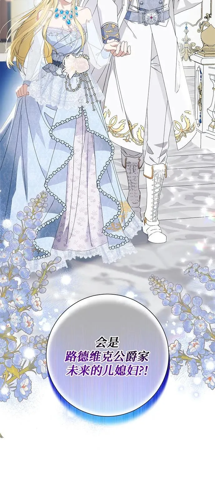 第51话 第45页