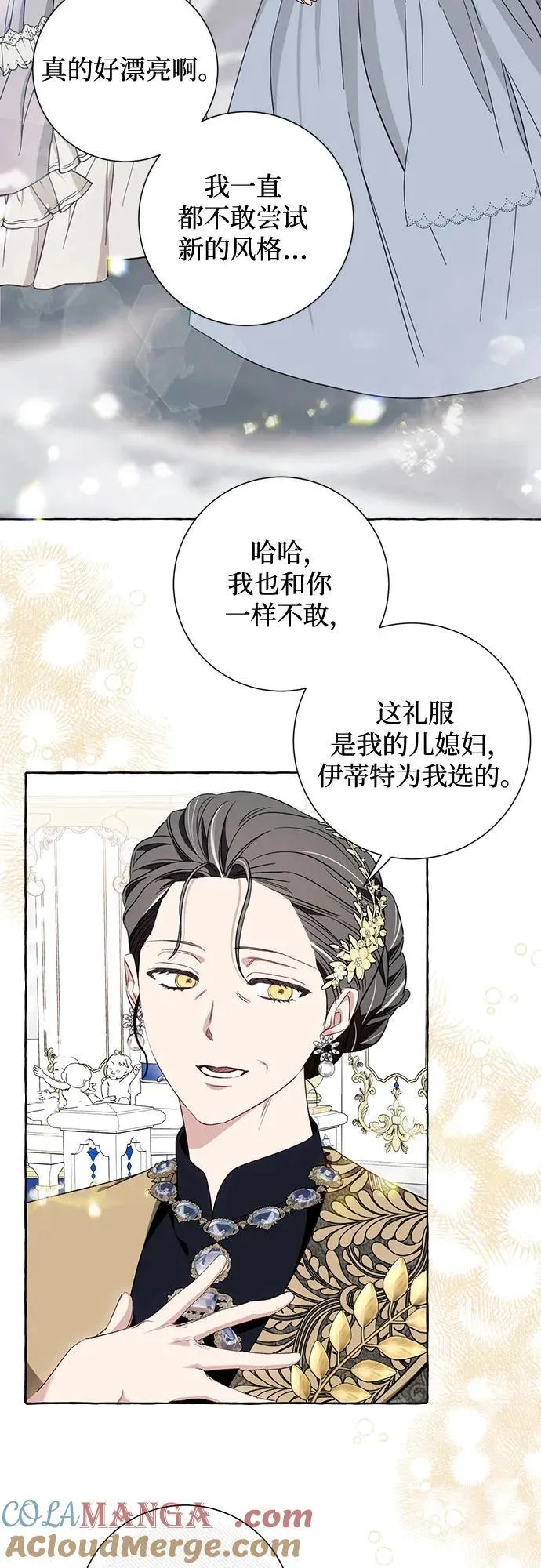 第52话 第7页