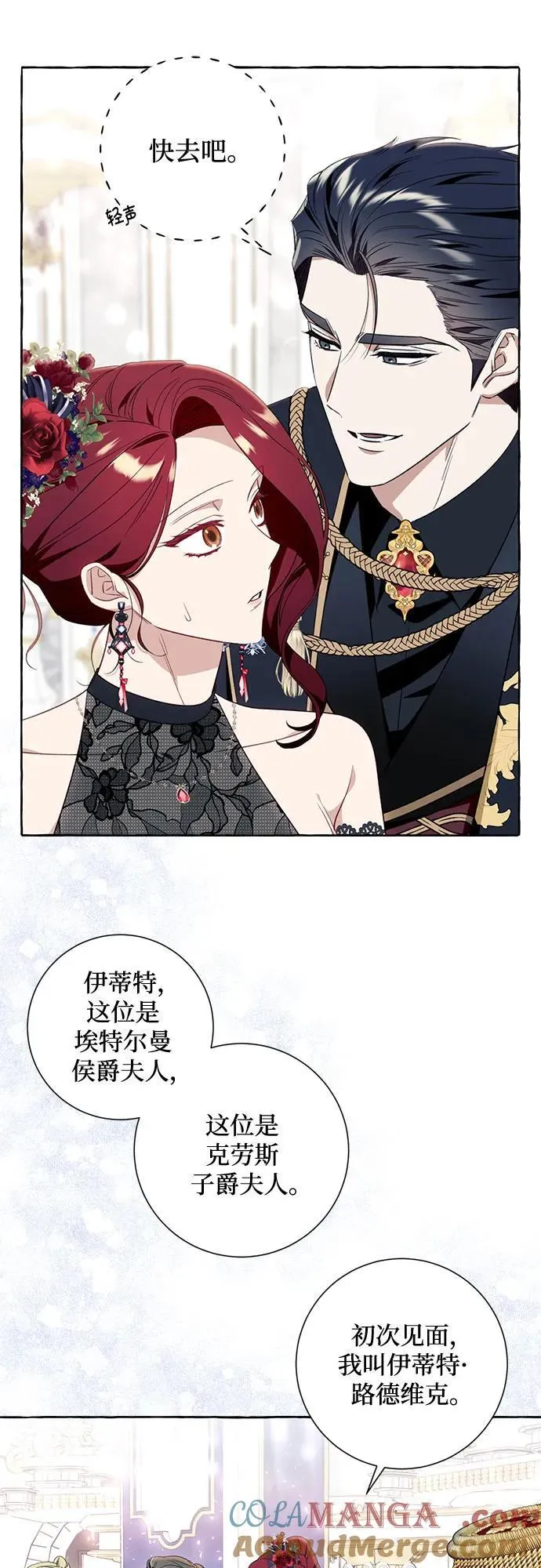 第52话 第10页