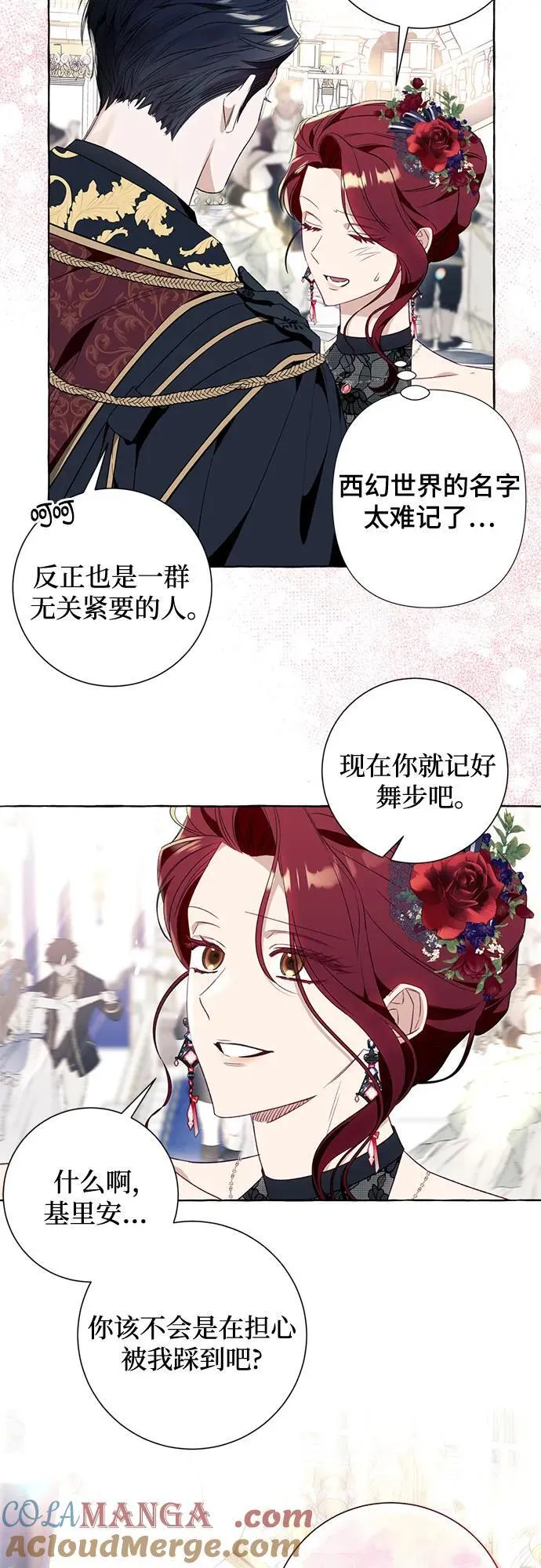 第52话 第16页