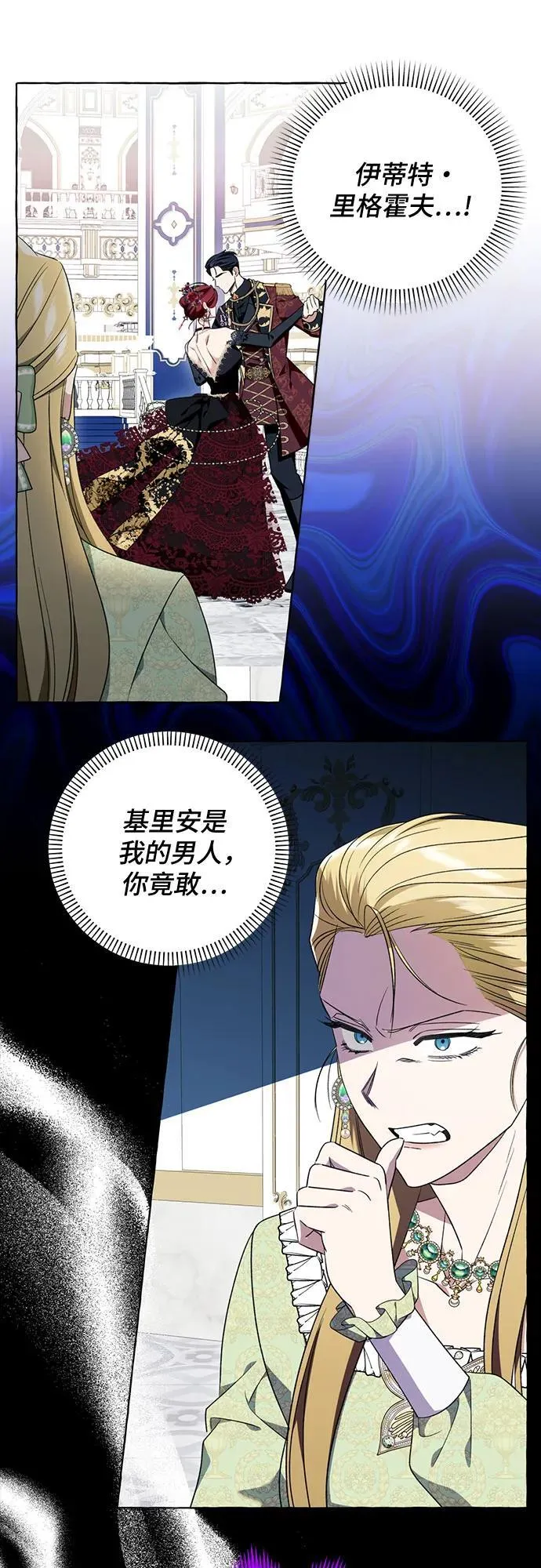 第52话 第27页