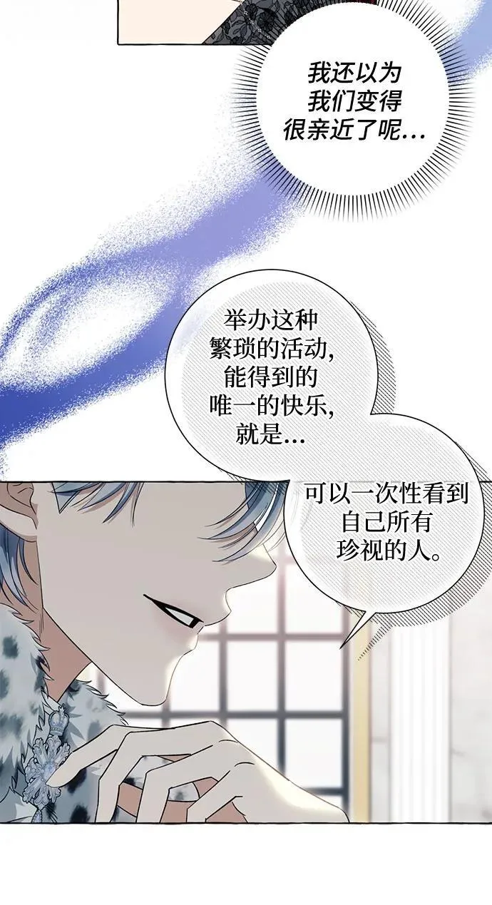 第53话 第5页