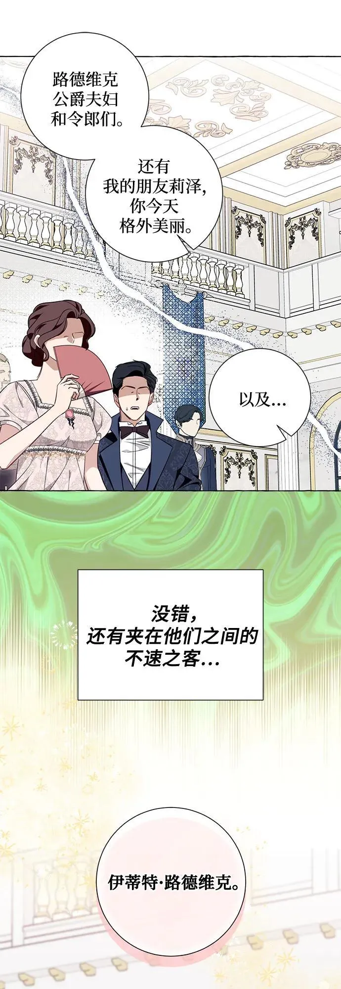 第53话 第6页