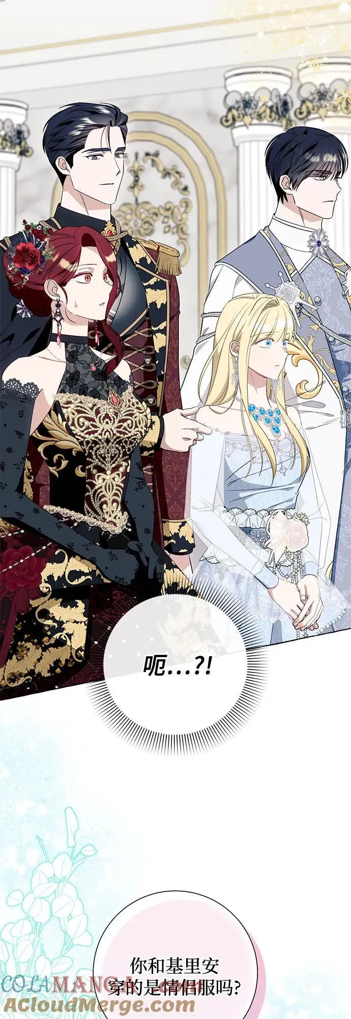 第53话 第7页