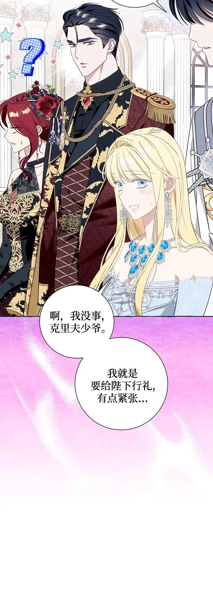 第53话 第12页