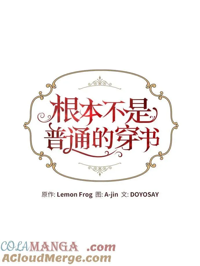 第53话 第13页