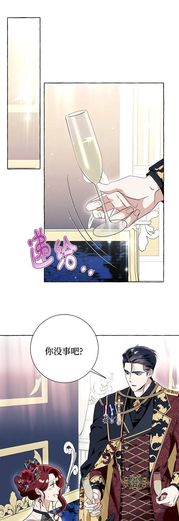第53话 第14页