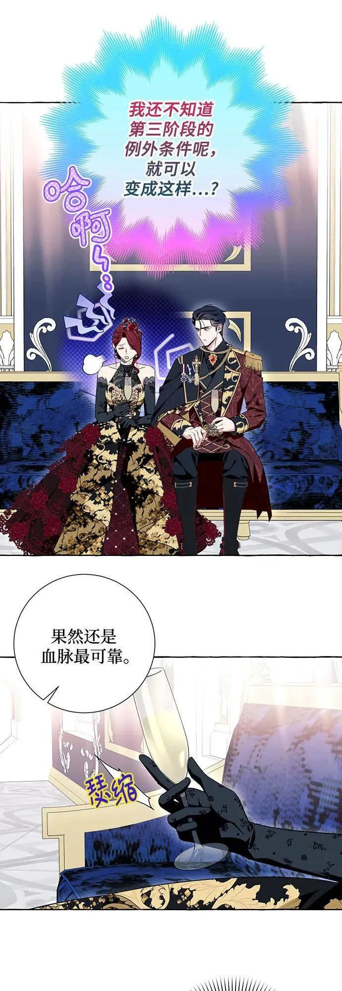 第53话 第18页