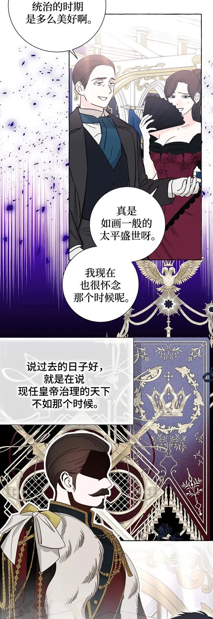 第53话 第23页