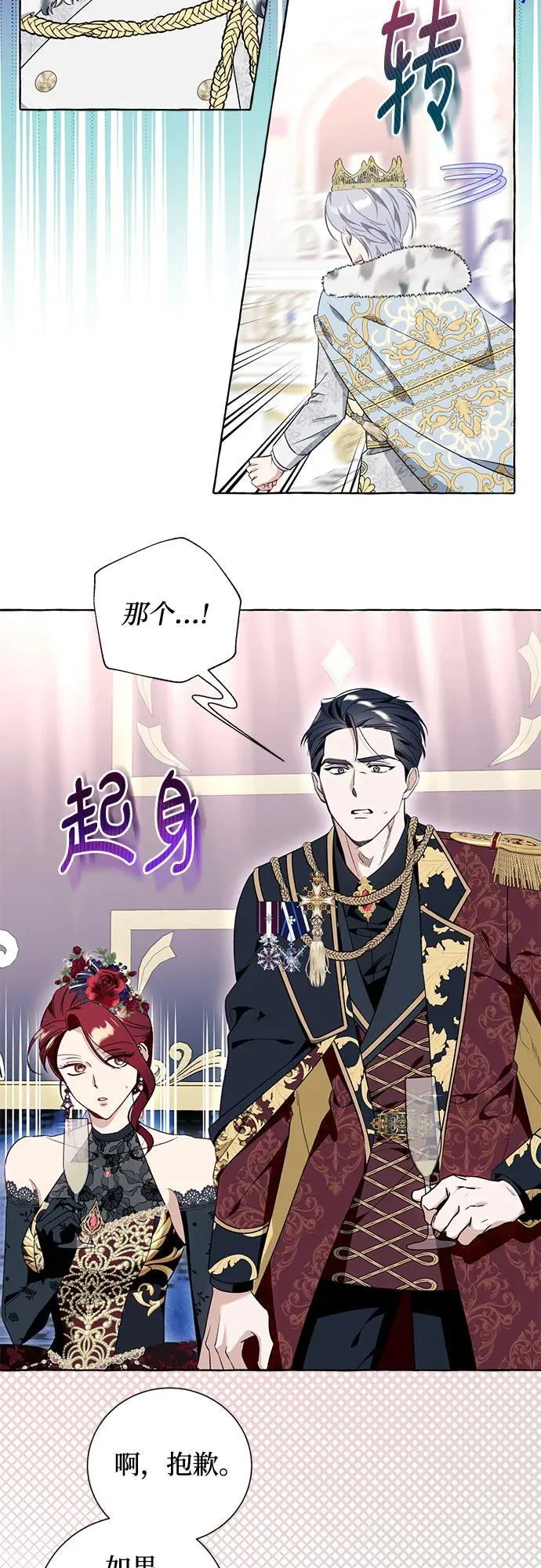 第53话 第27页