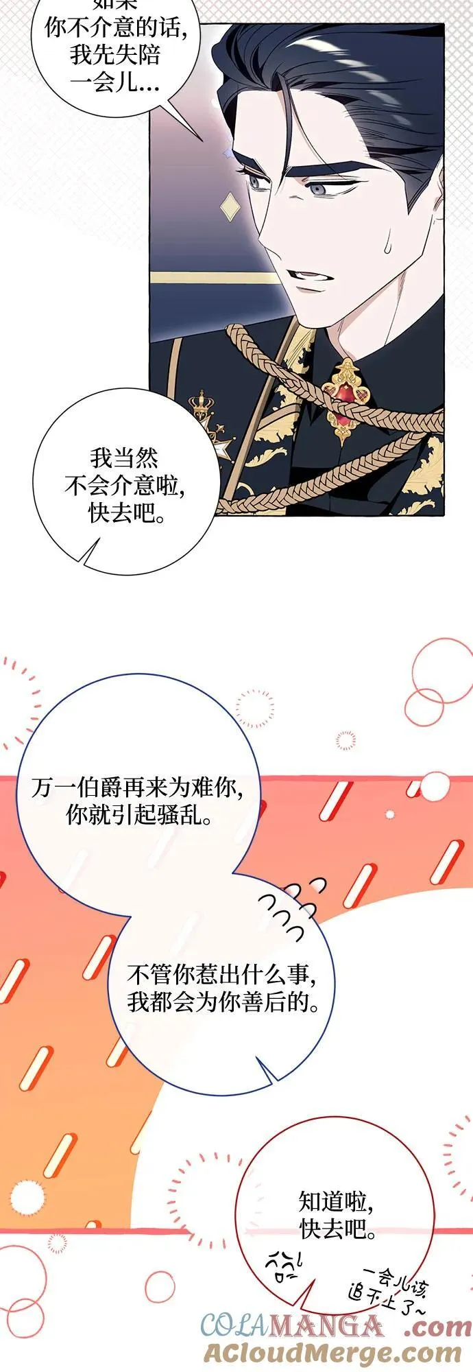 第53话 第28页