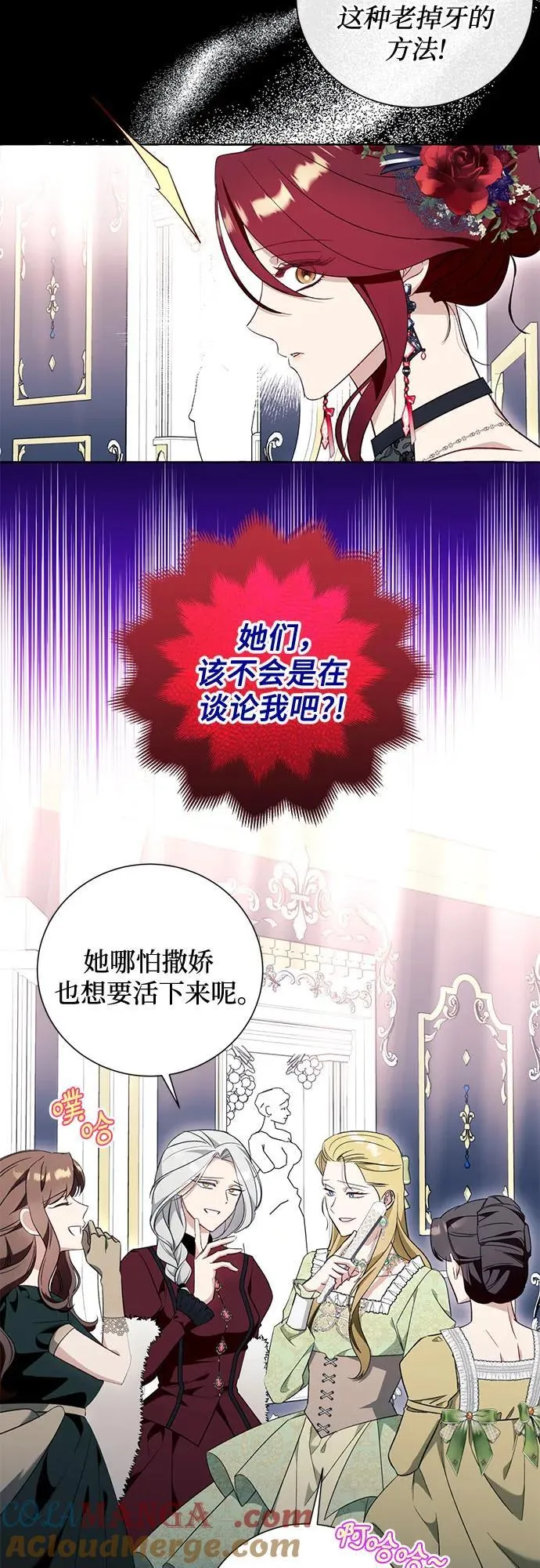 第53话 第31页