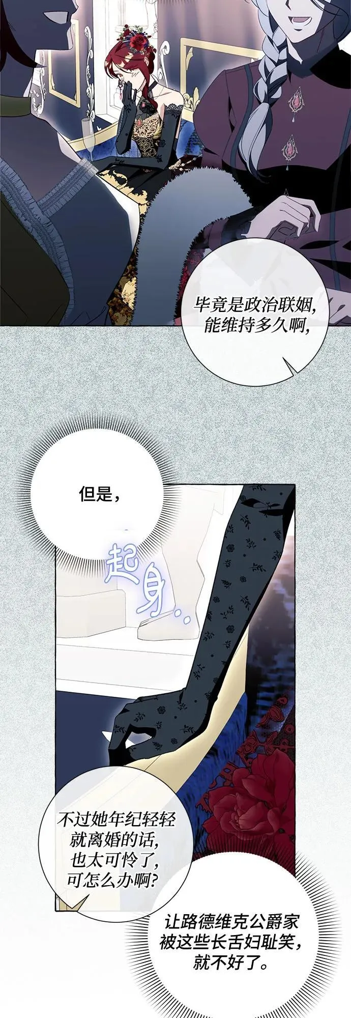 第53话 第33页