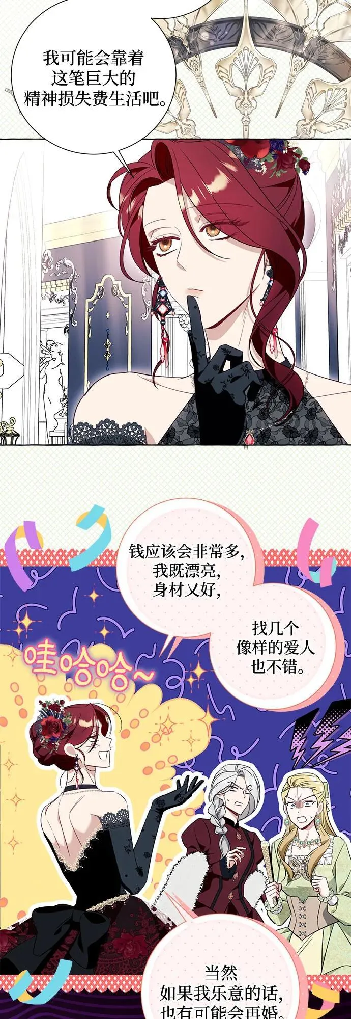 第53话 第36页
