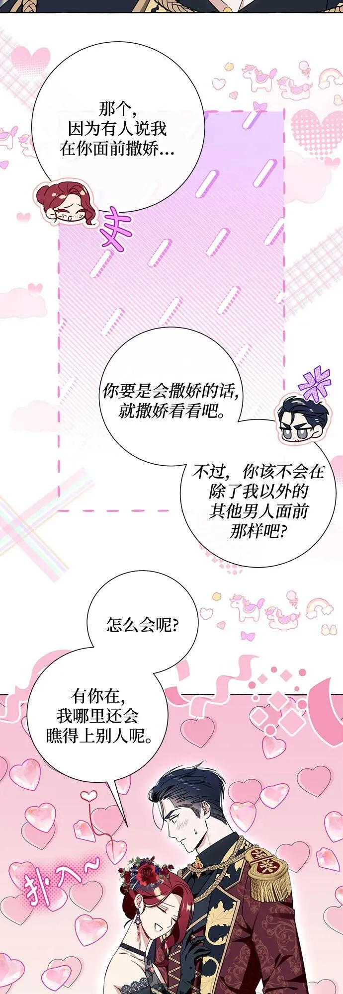 第53话 第42页