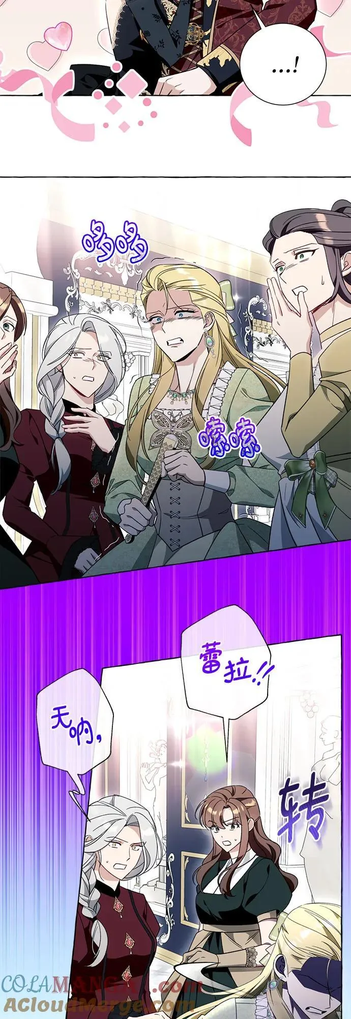 第53话 第43页