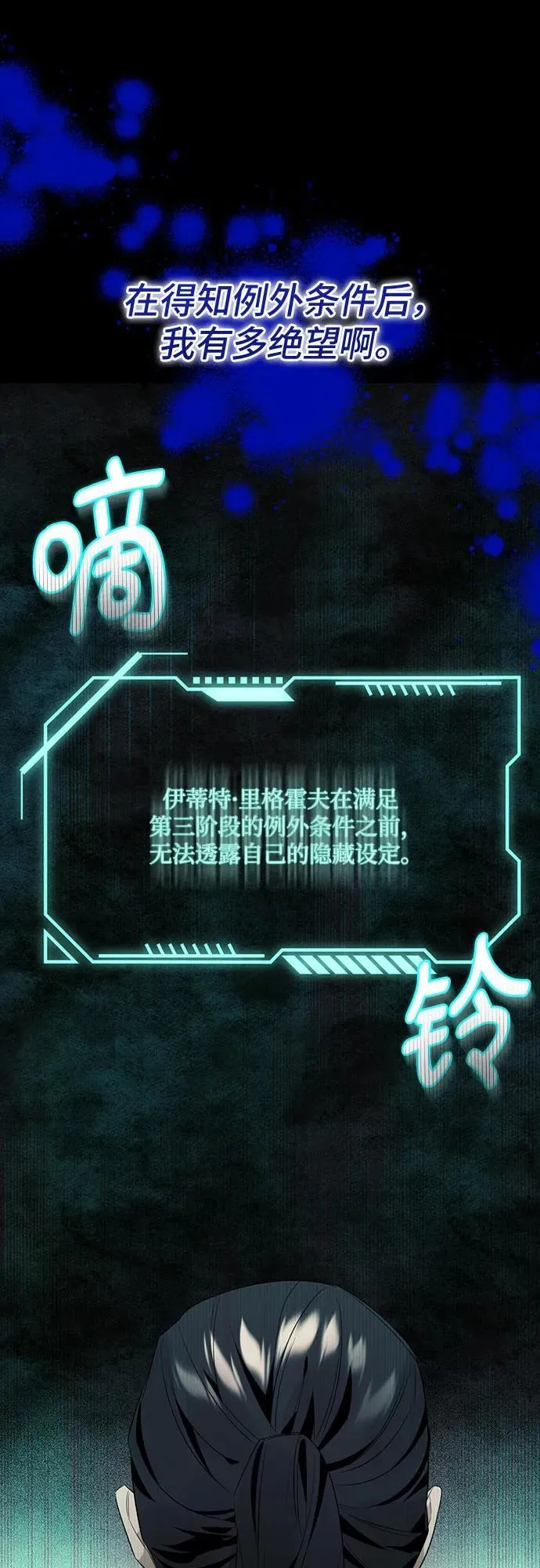 第53话 第50页