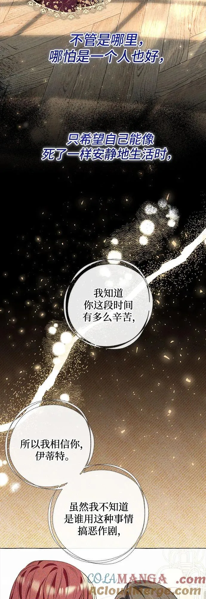 第53话 第52页