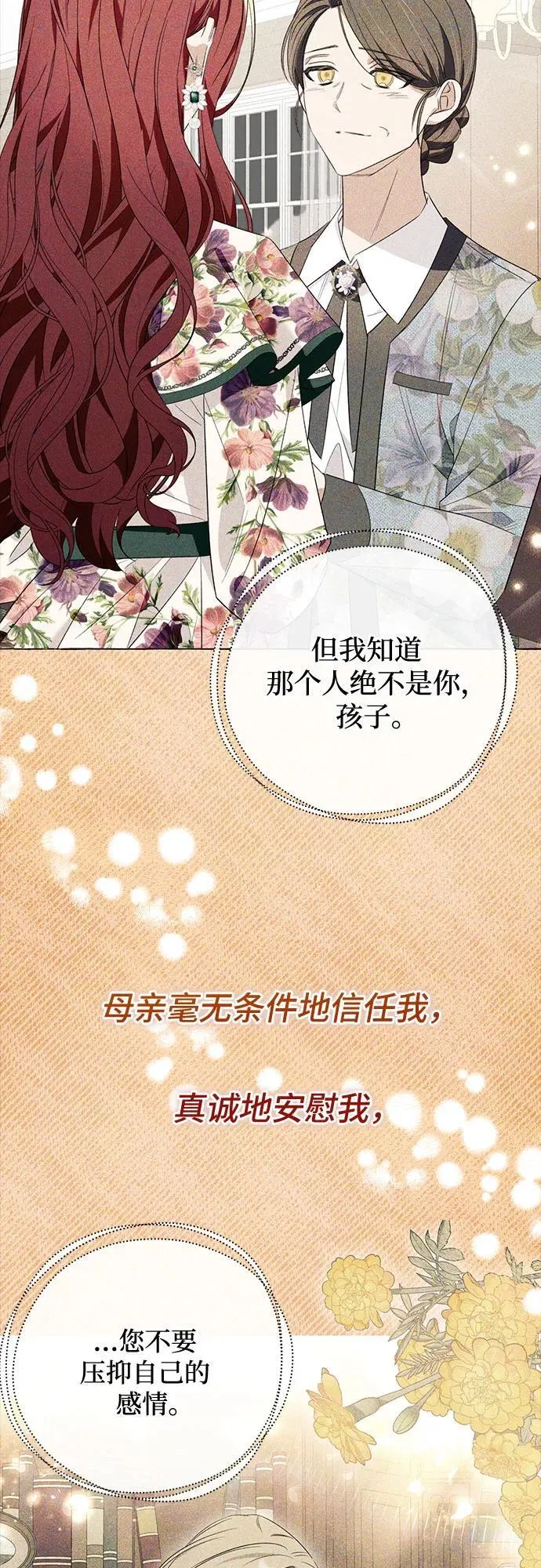 第53话 第53页