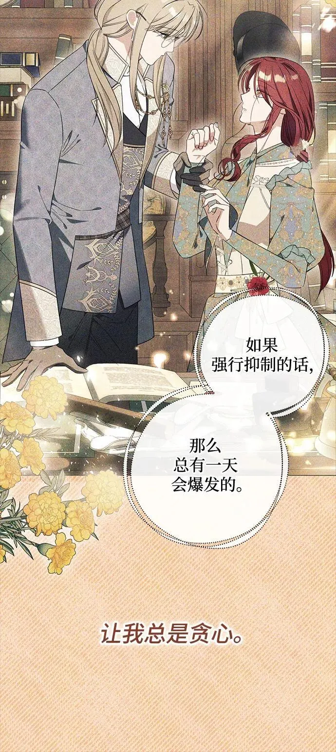 第53话 第54页