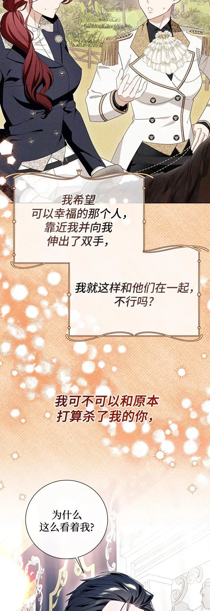 第53话 第56页