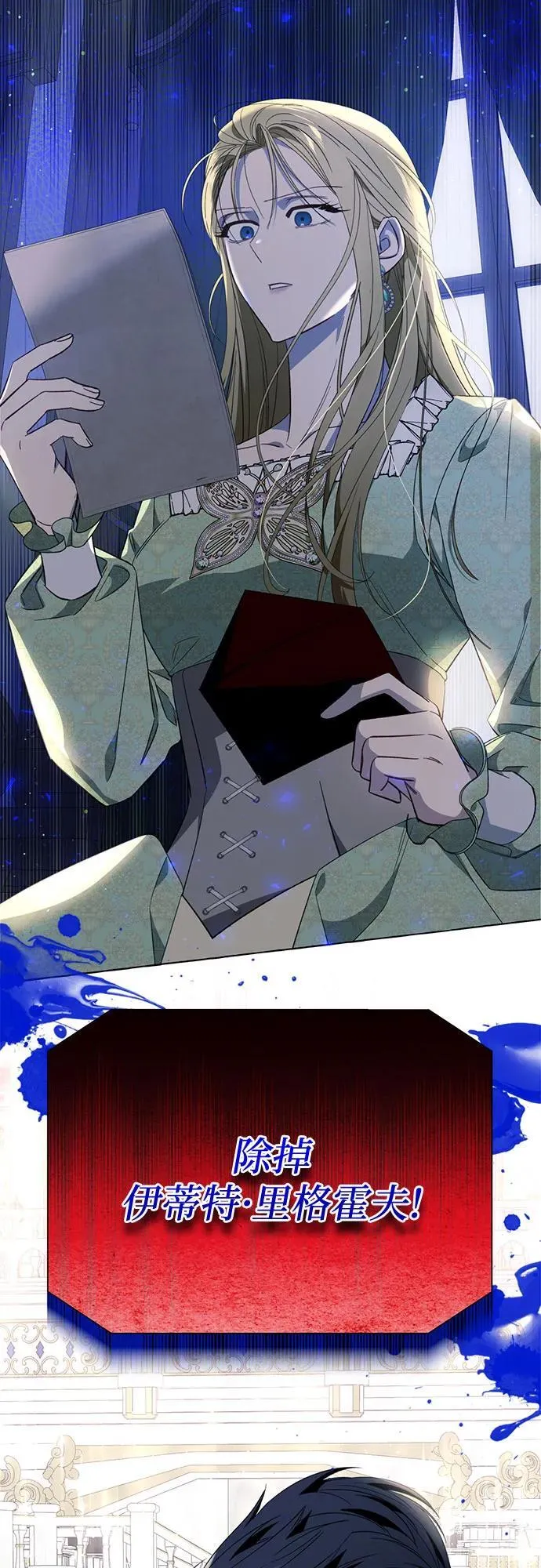第53话 第66页