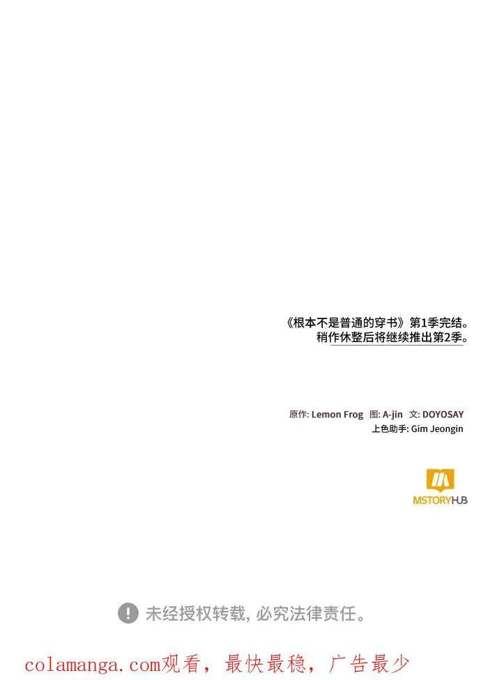第53话 第68页