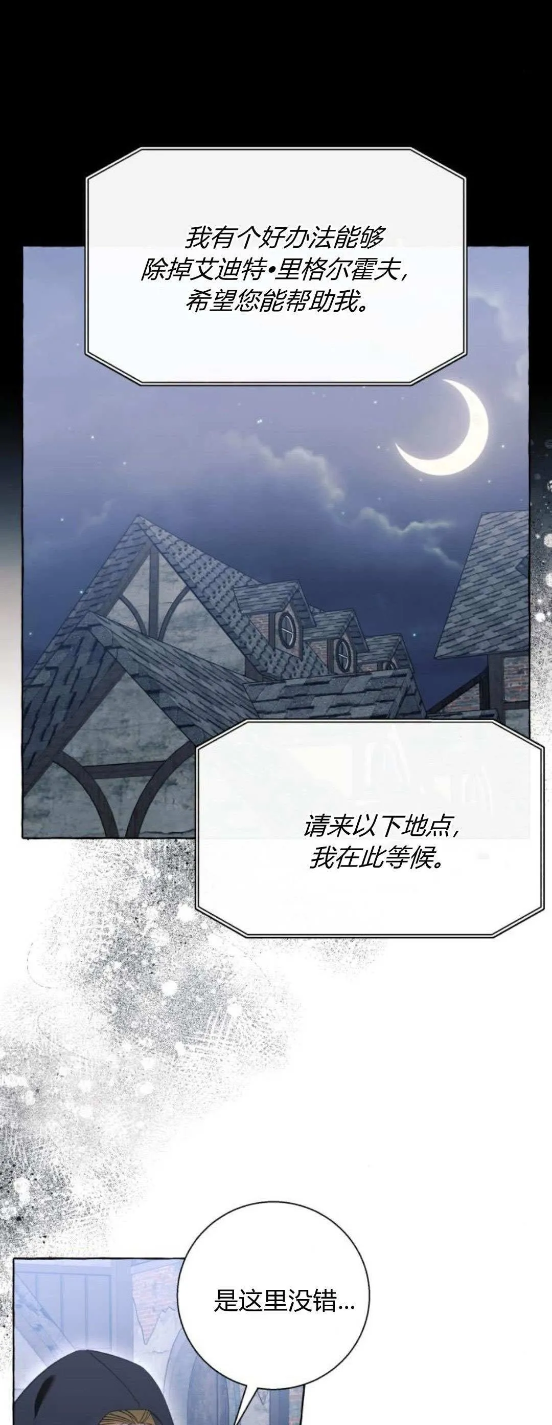 第54话 第2页