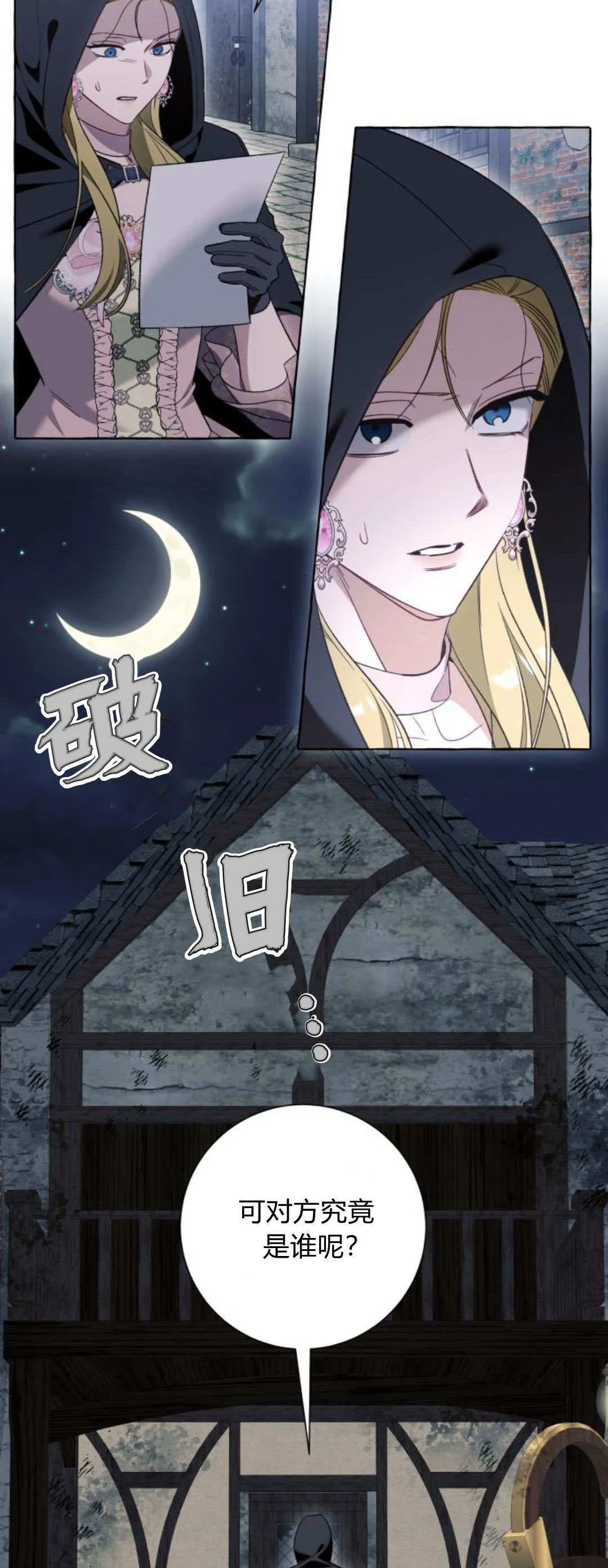 第54话 第3页