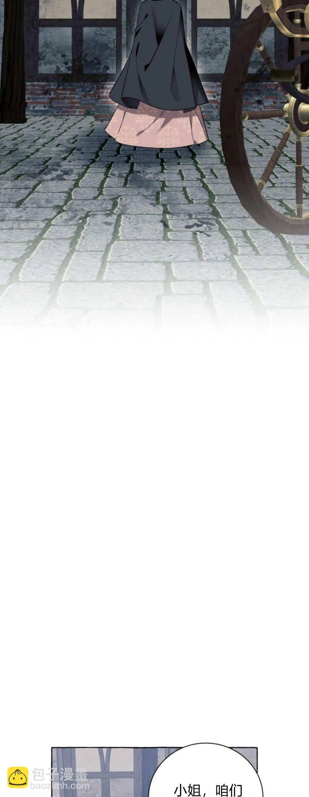第54话 第4页