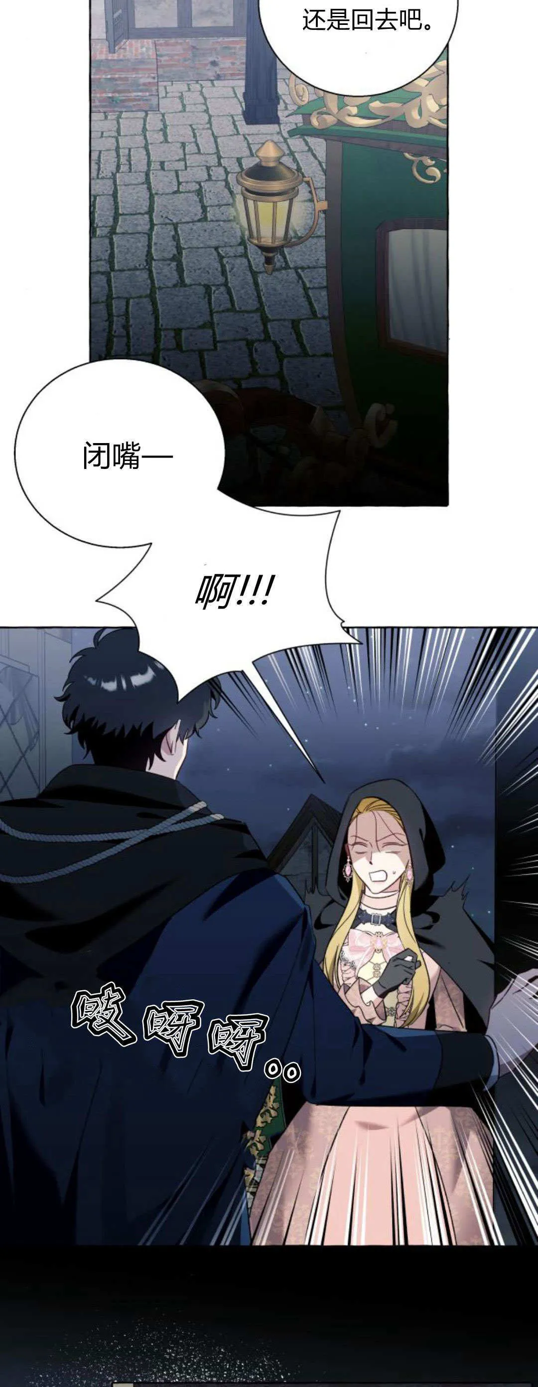 第54话 第5页