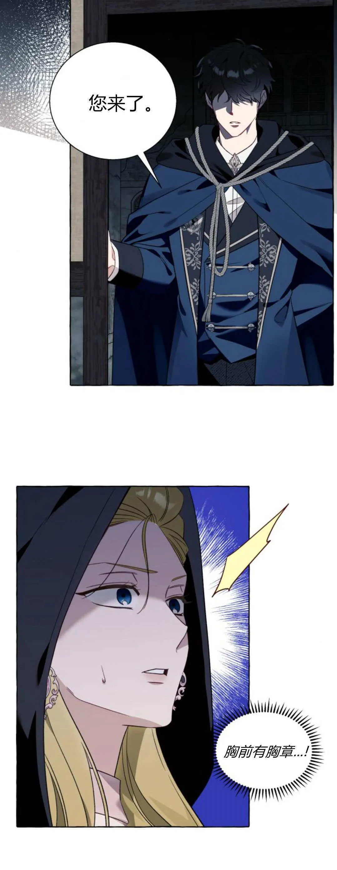 第54话 第6页