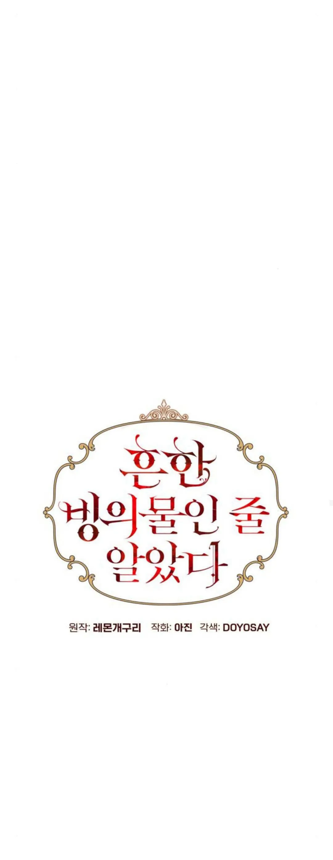 第54话 第10页