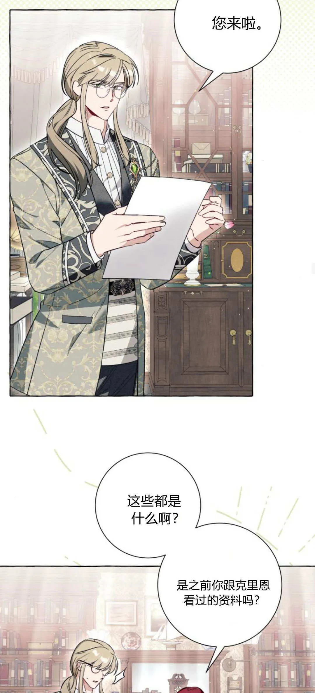 第54话 第12页
