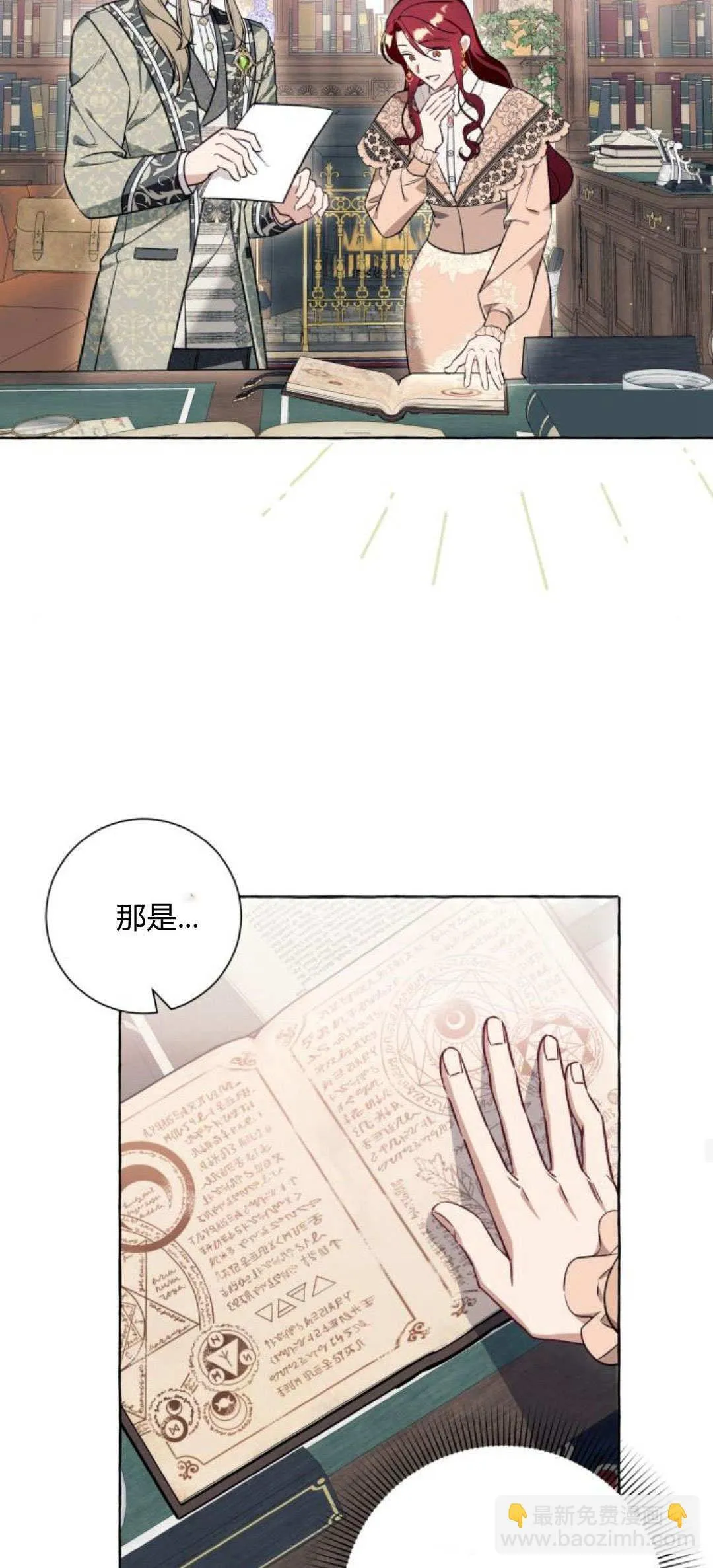 第54话 第13页