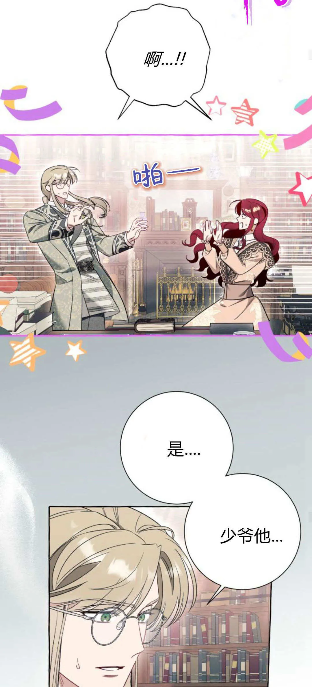 第54话 第15页