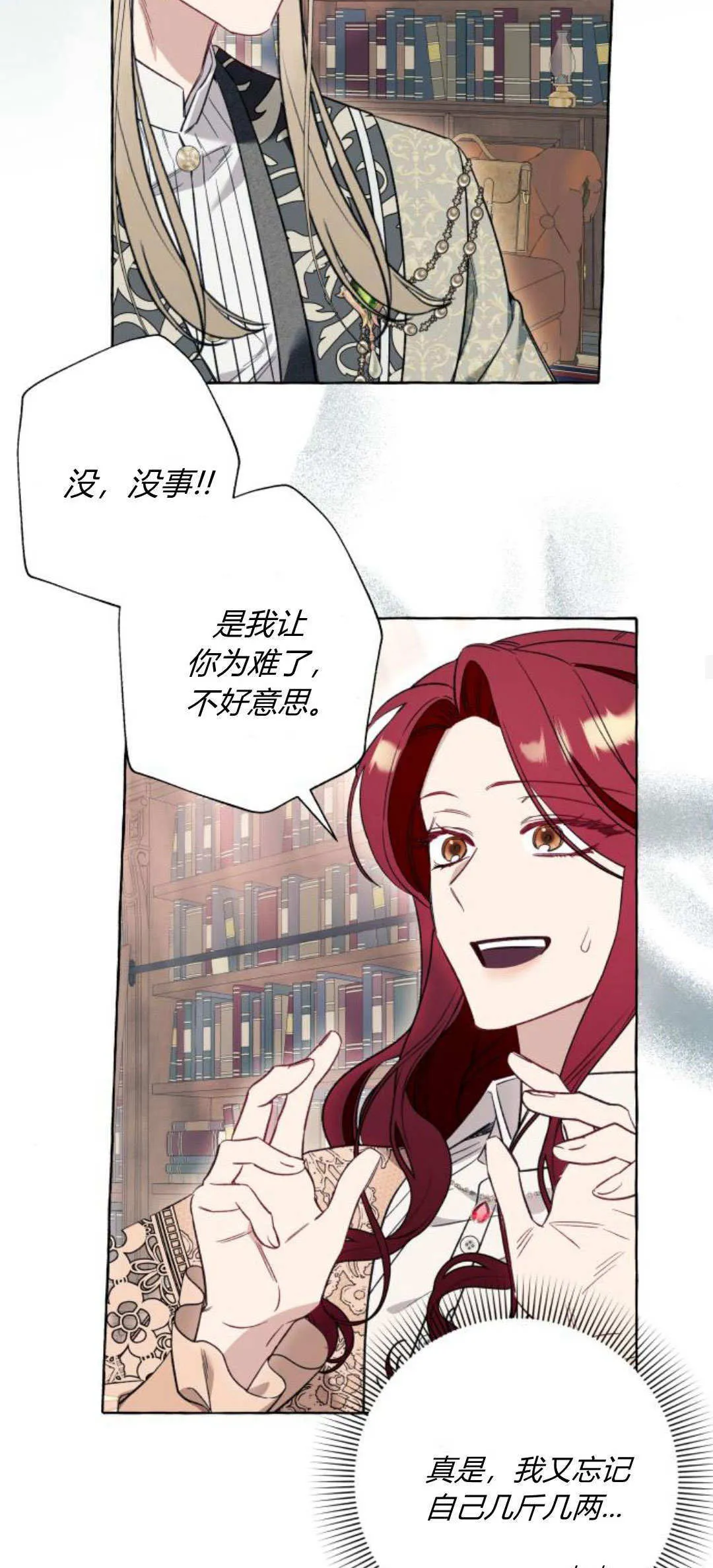 第54话 第16页