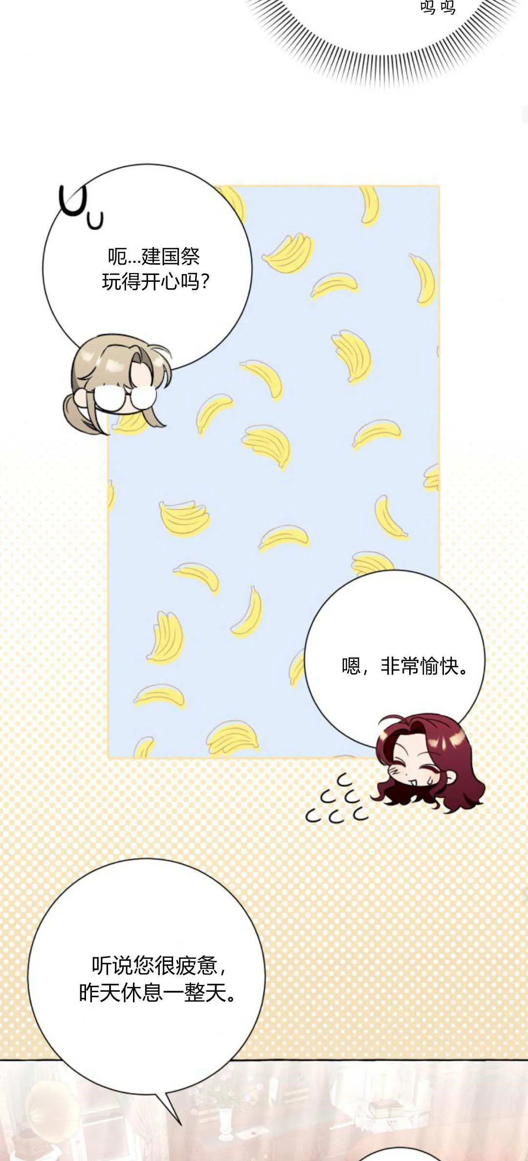 第54话 第17页