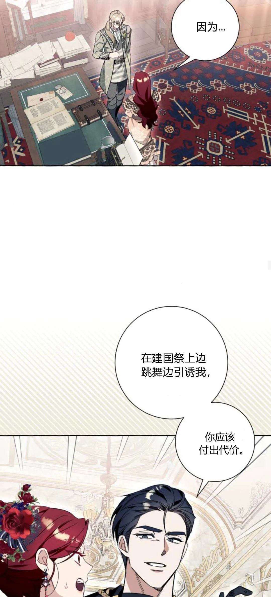 第54话 第18页