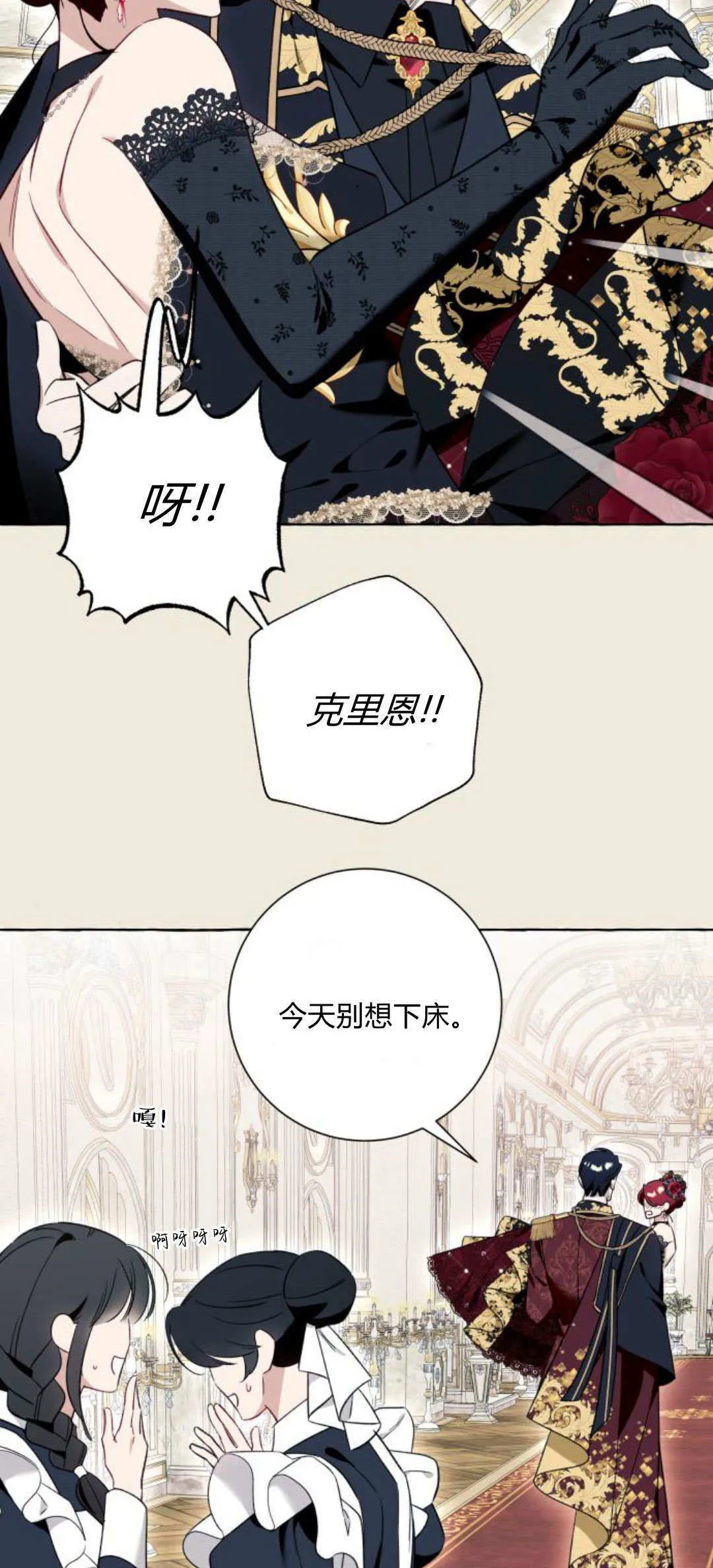 第54话 第19页