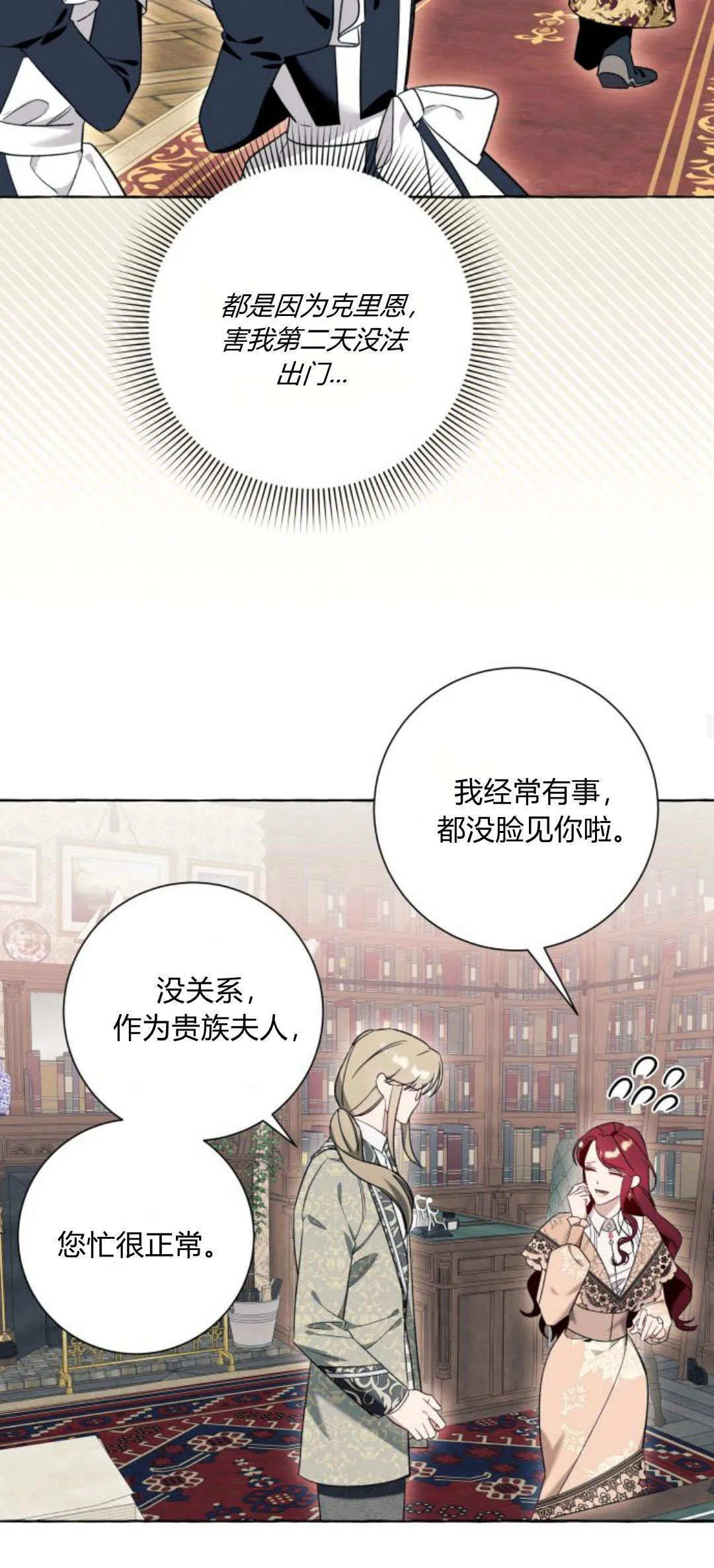第54话 第20页
