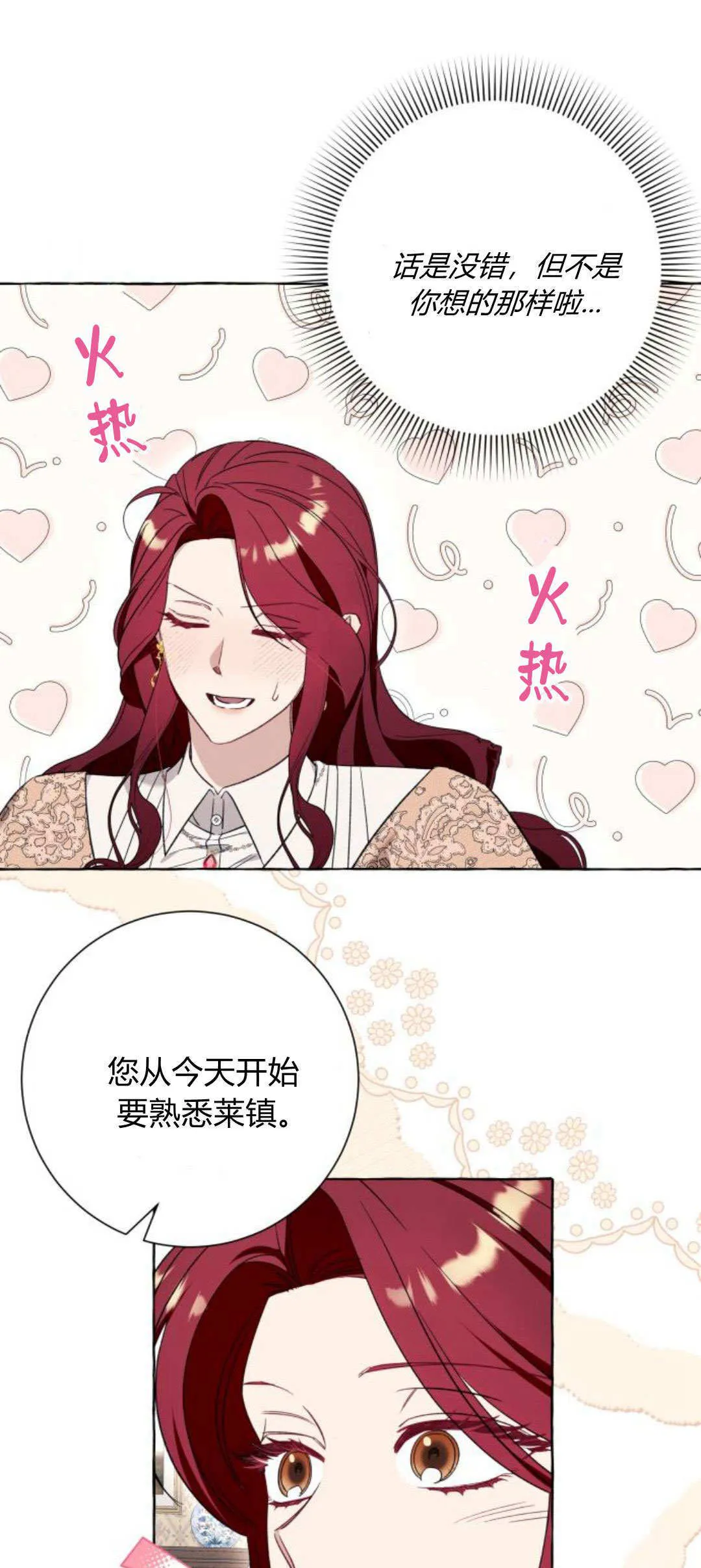 第54话 第21页