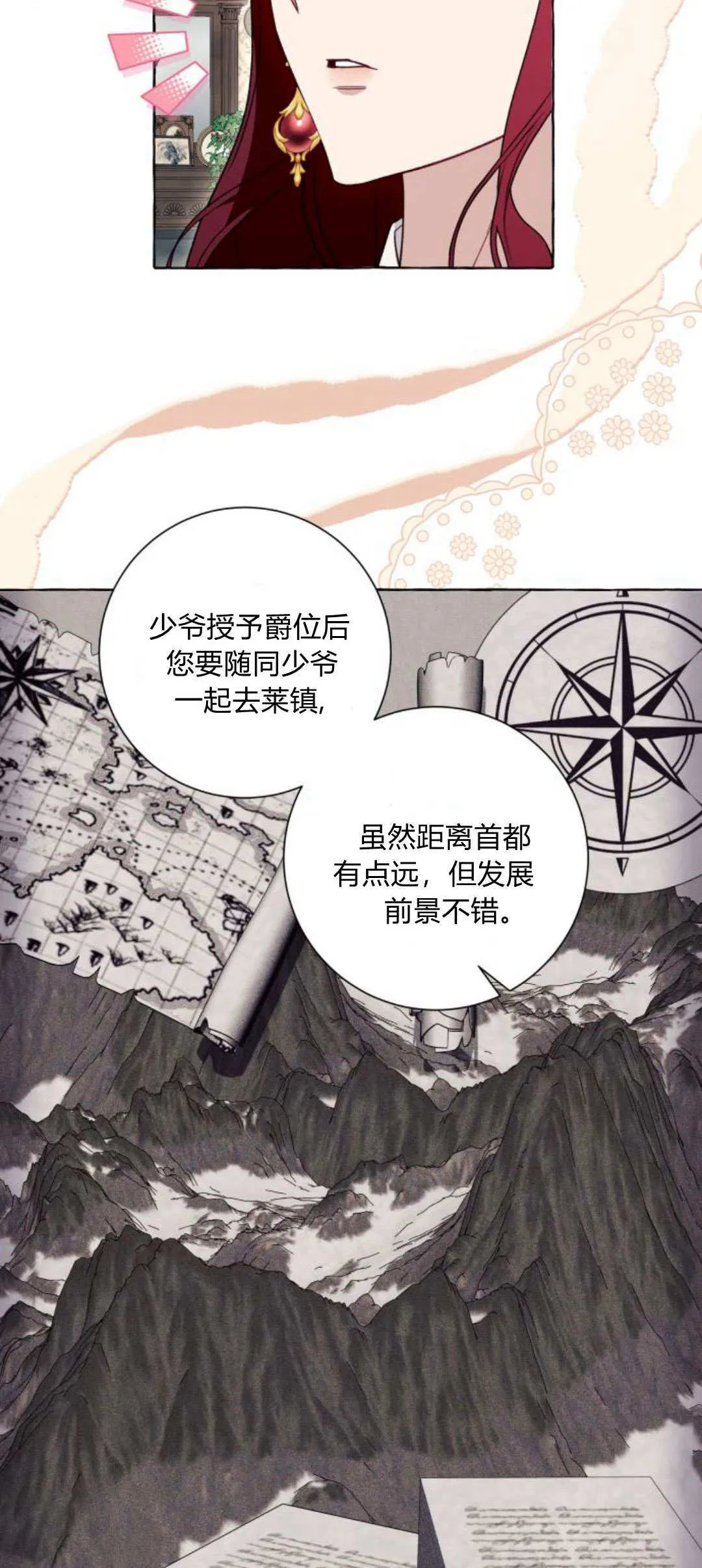 第54话 第22页