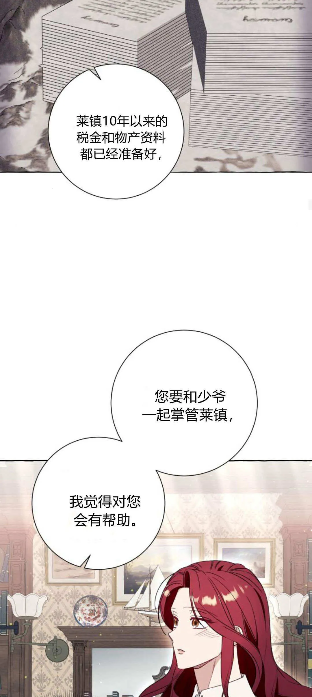 第54话 第23页