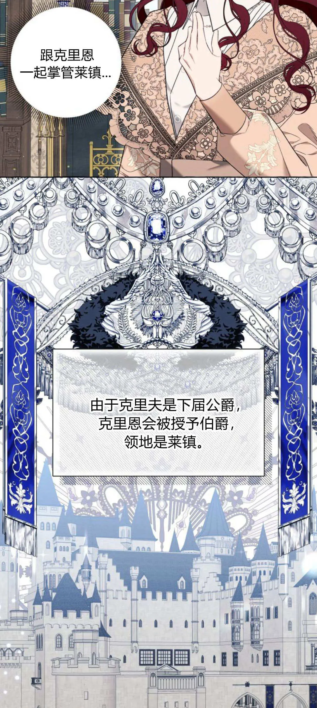 第54话 第24页